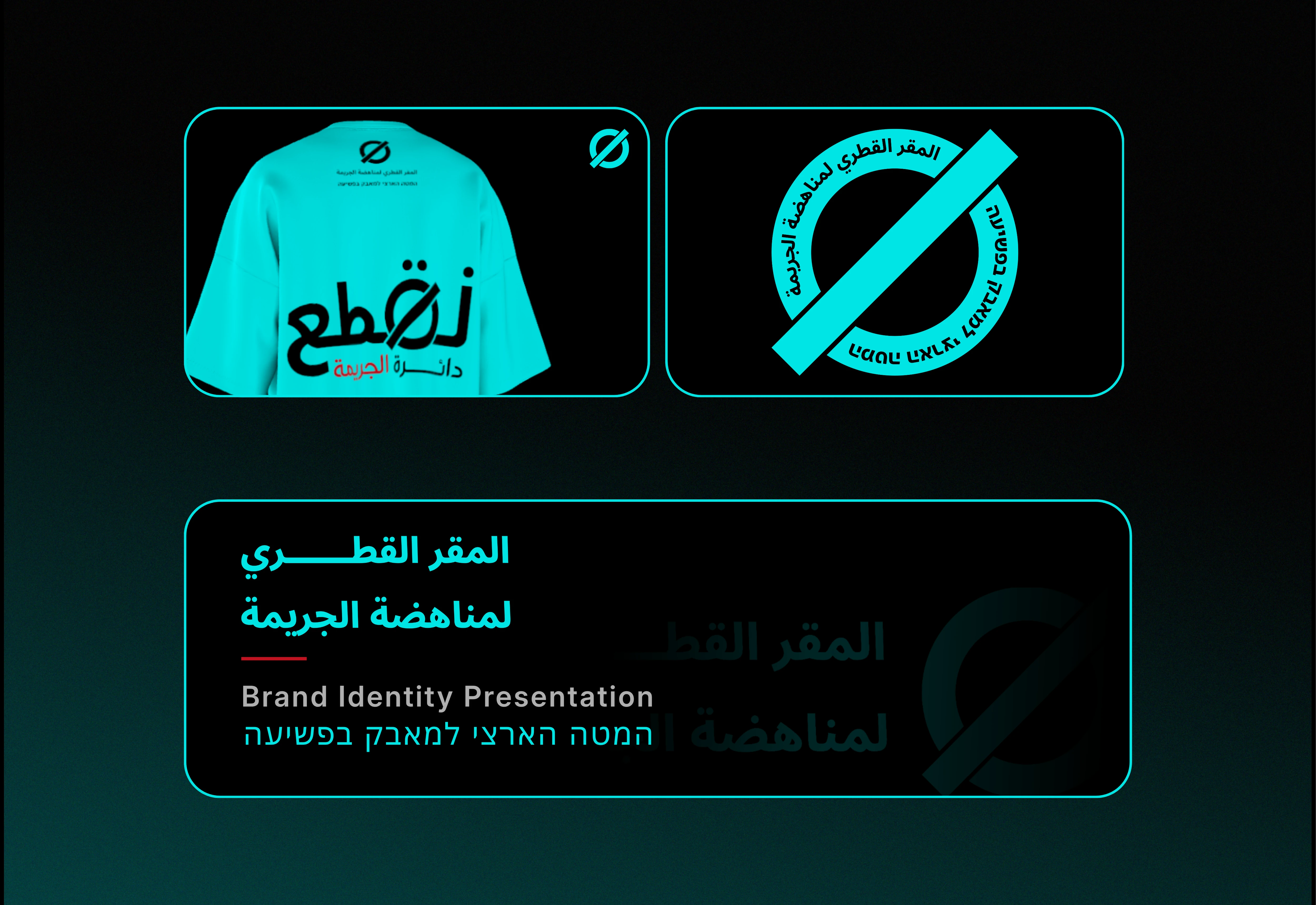 Crime Prevention HQ project cover