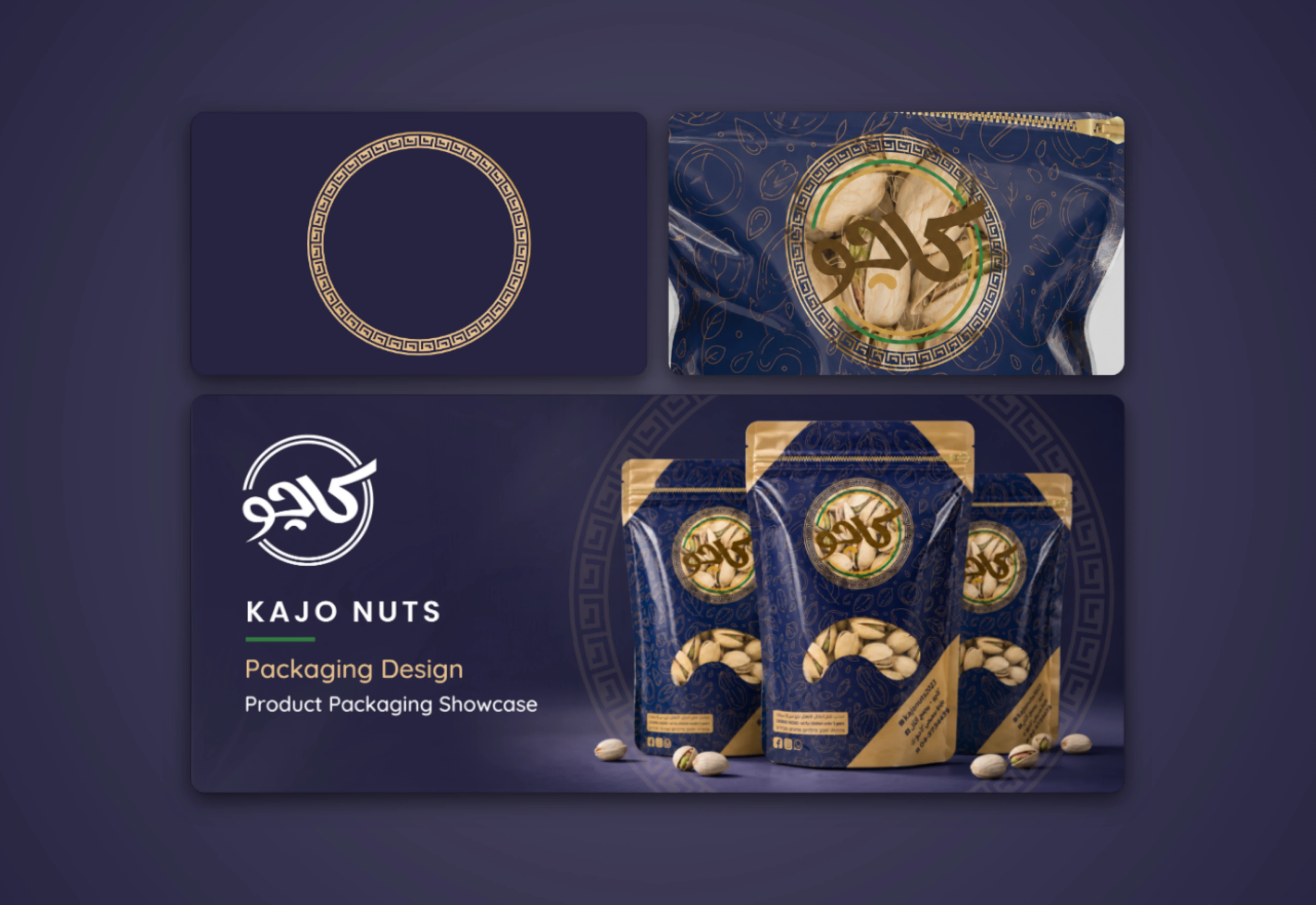 Kajo Nuts project cover